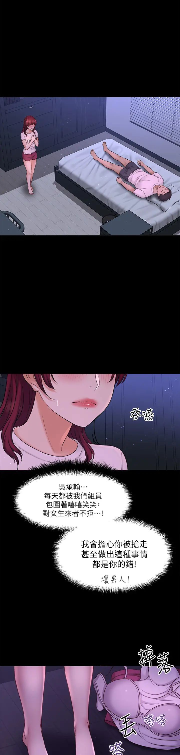 是谁偷上他的?最终话-那天晚上的女生