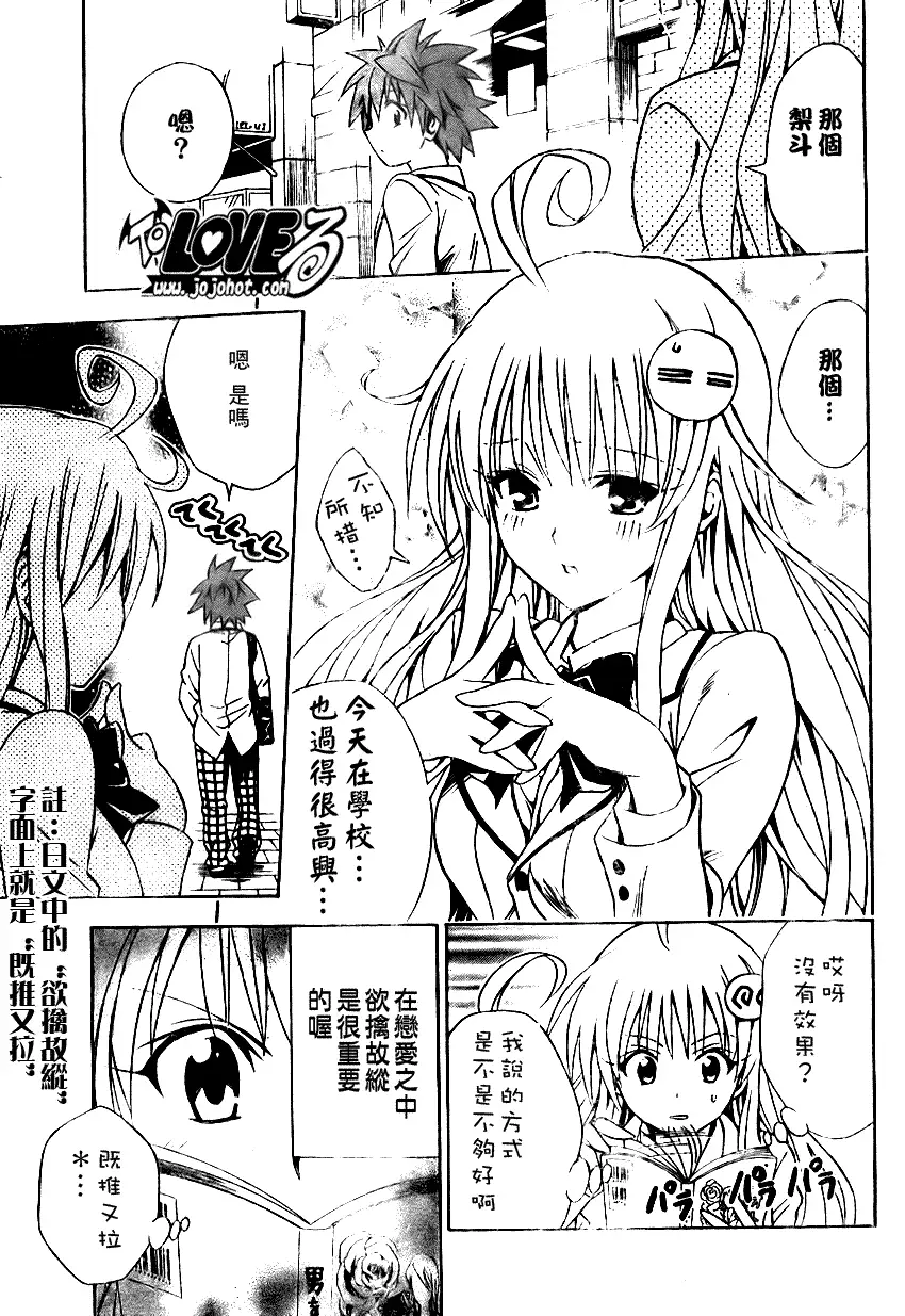 出包王女tolove080集