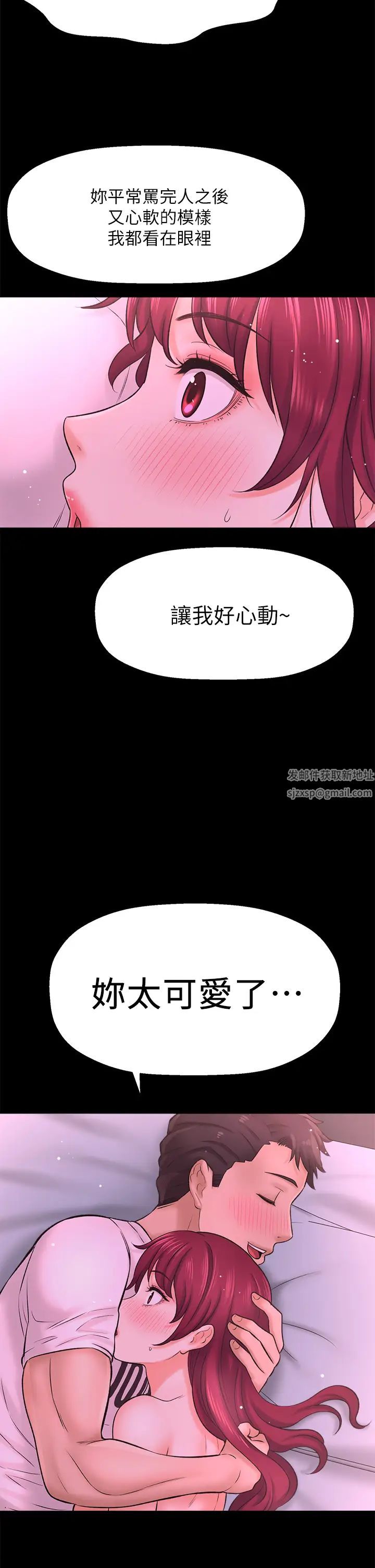 是谁偷上他的?最终话-那天晚上的女生