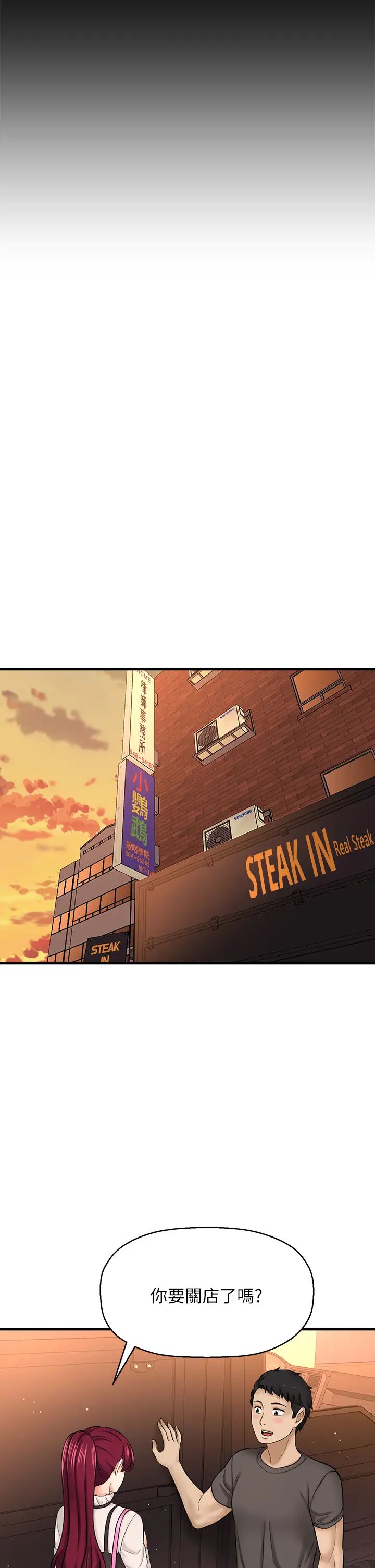 是谁偷上他的?最终话-那天晚上的女生