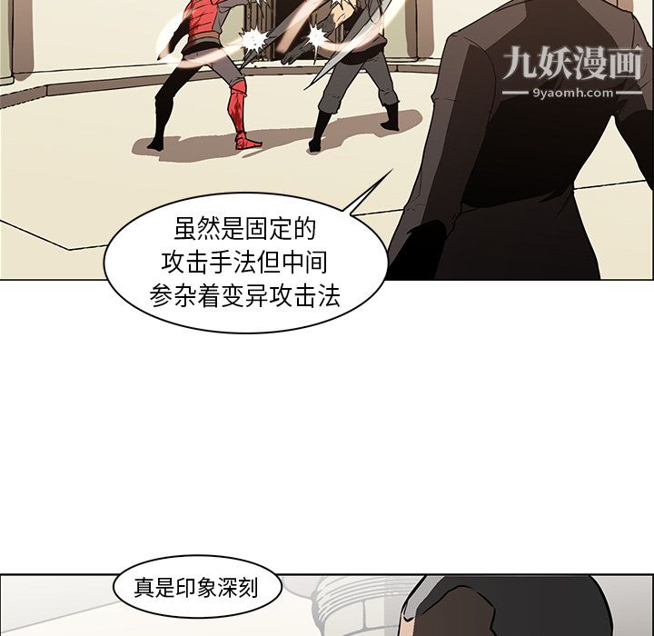 PainKiller-正义的背后第27话