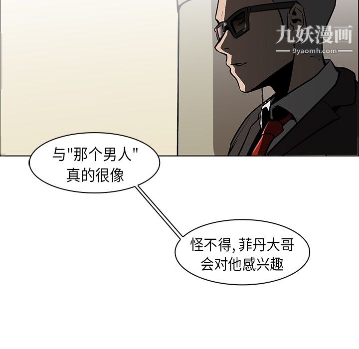 PainKiller-正义的背后第27话