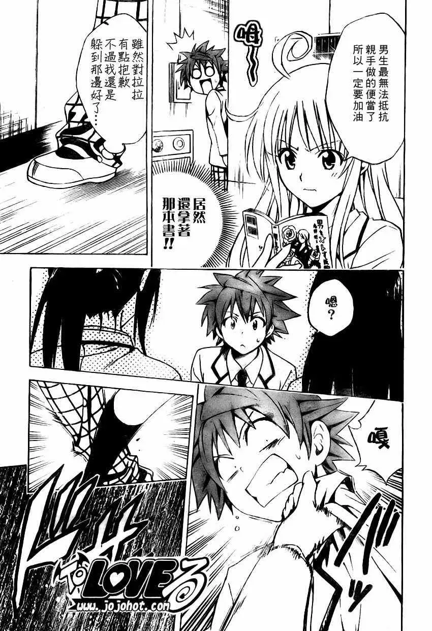 出包王女tolove081集