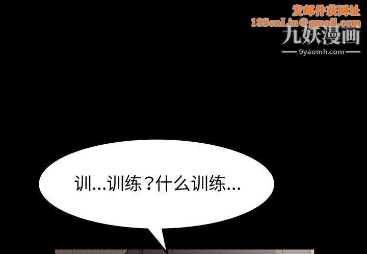 神级模特第22话