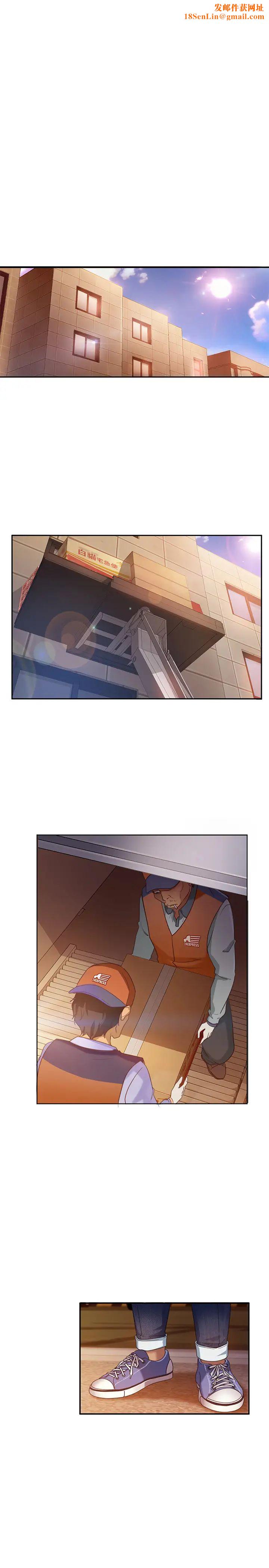 不良女房客第1话-命中注定遇上她