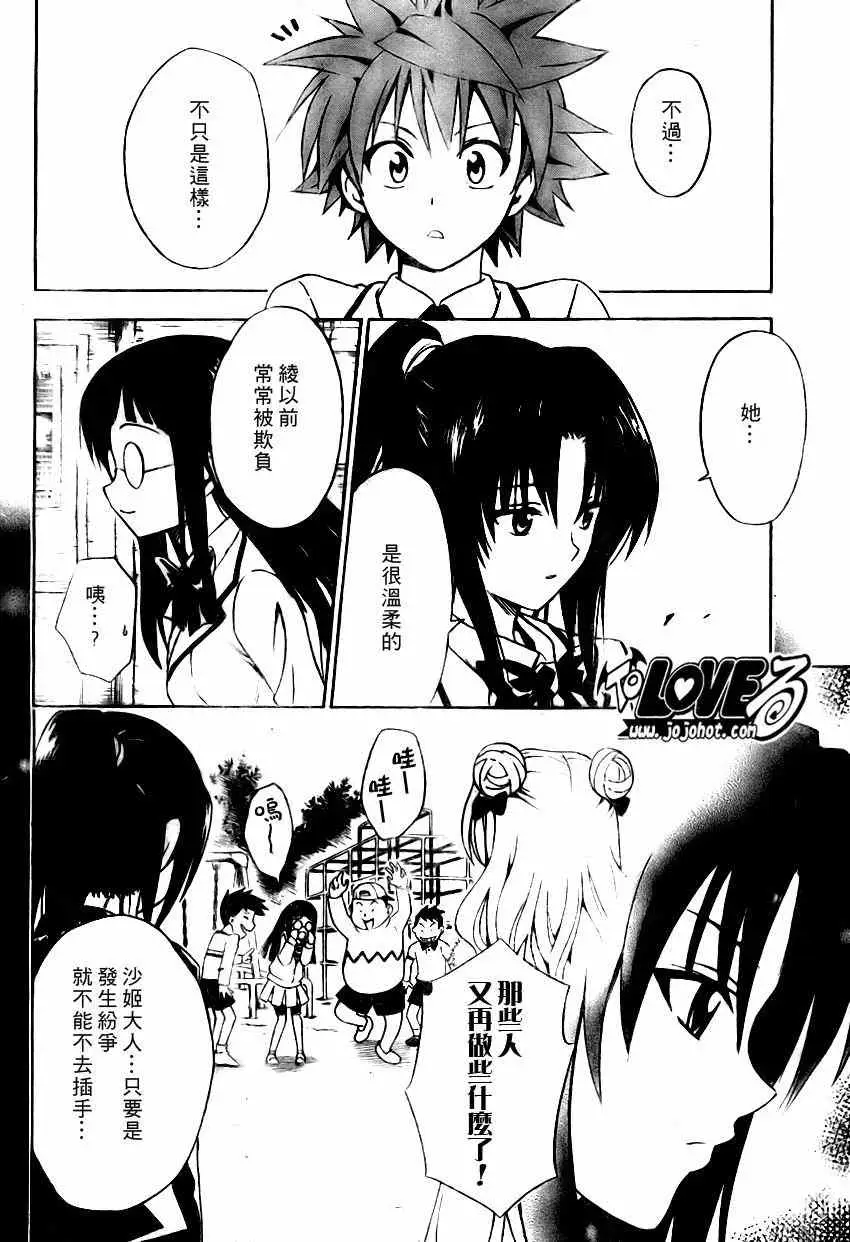 出包王女tolove081集