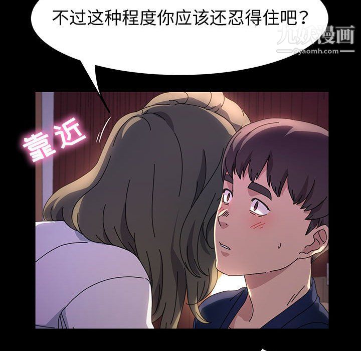 神级模特第22话