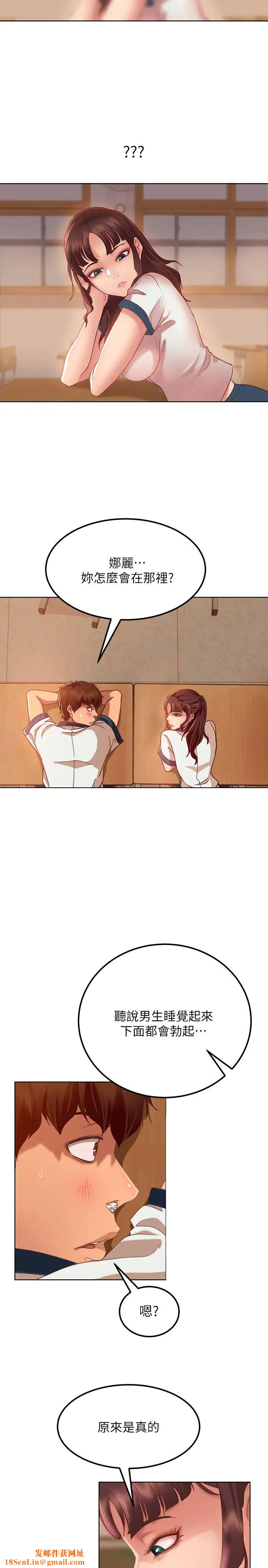 不良女房客第1话-命中注定遇上她