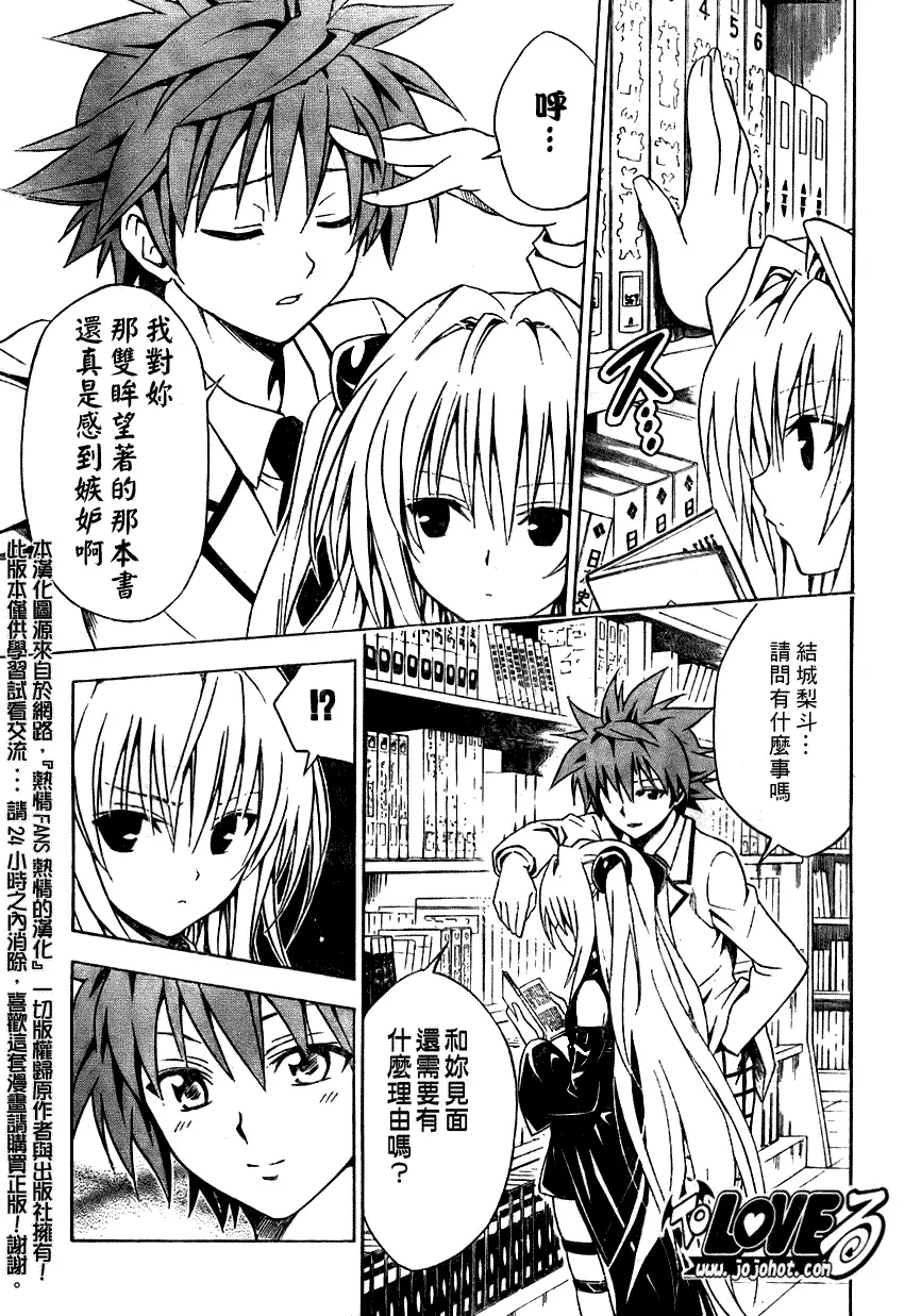 出包王女tolove082集