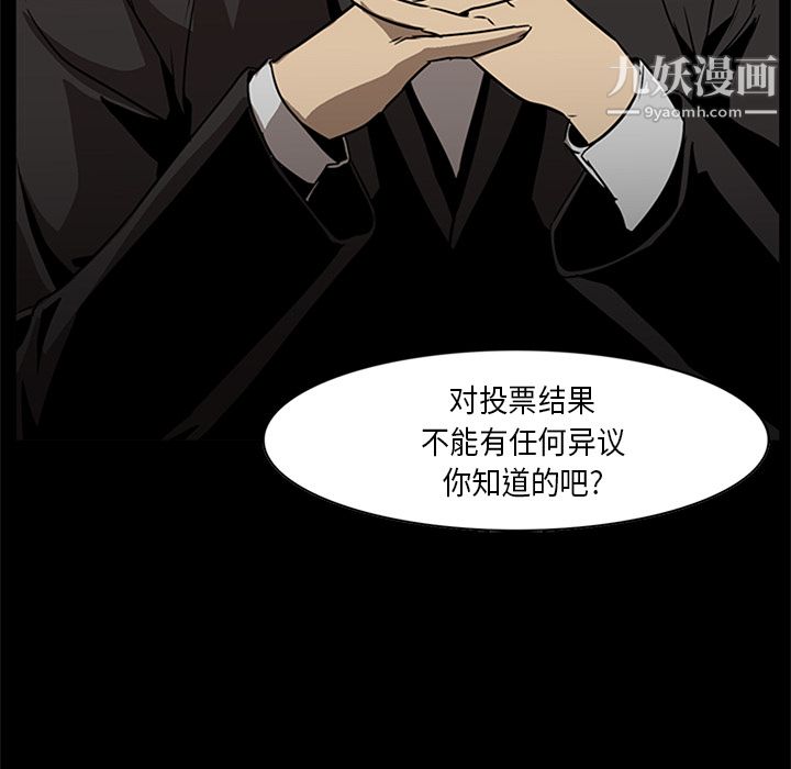 PainKiller-正义的背后第28话