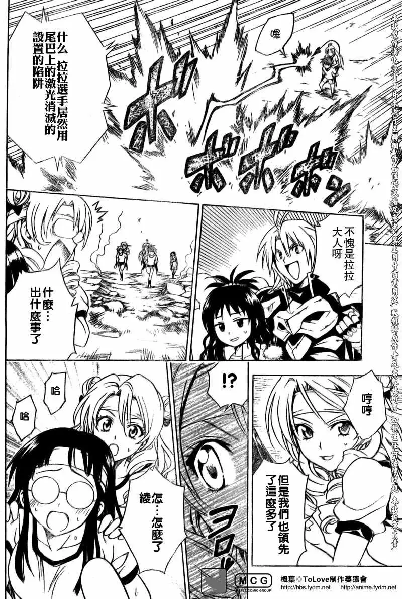 出包王女tolove083集