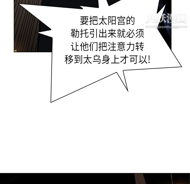 PainKiller-正义的背后第28话