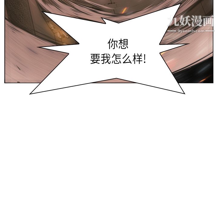 PainKiller-正义的背后第28话