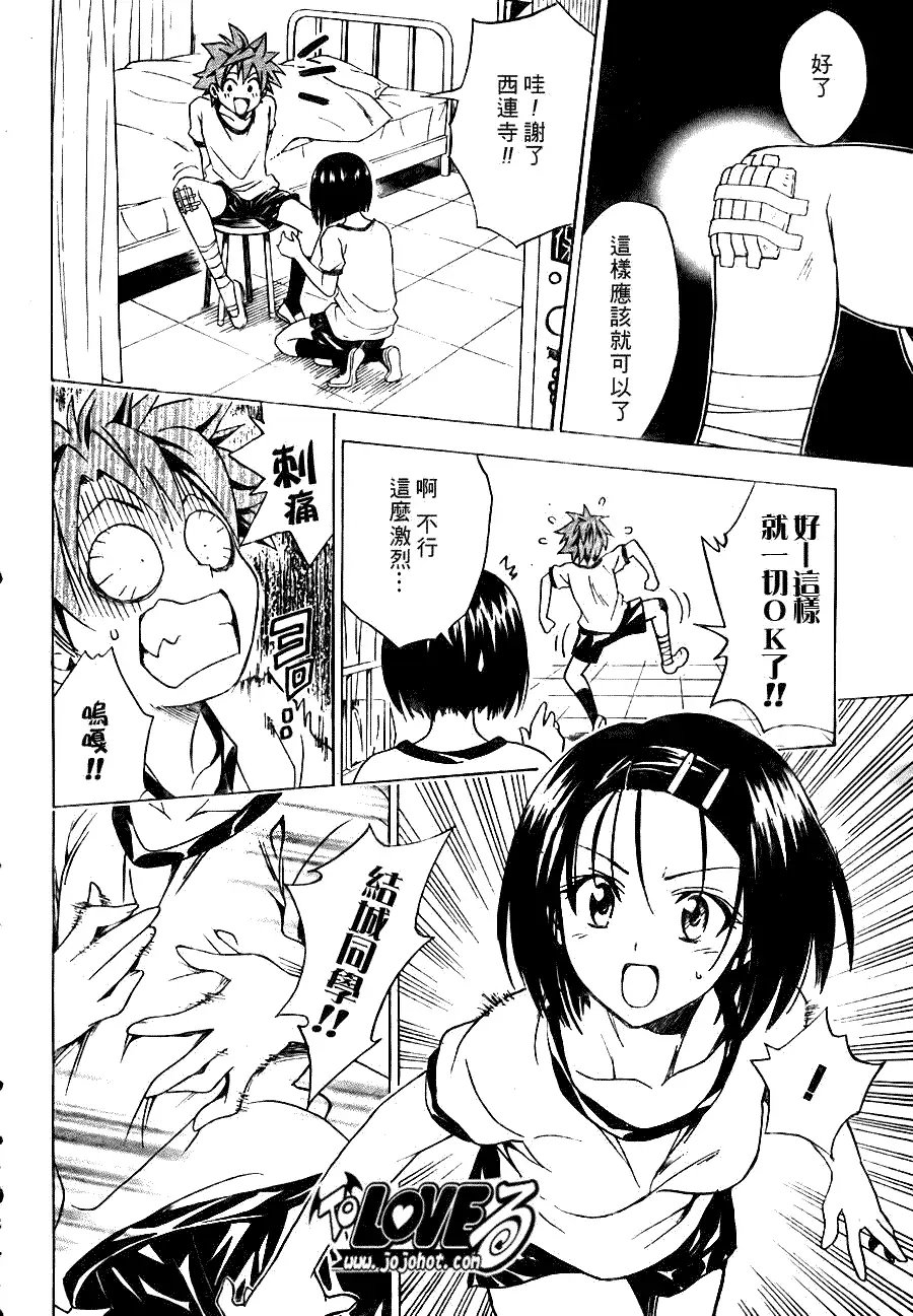 出包王女tolove084集