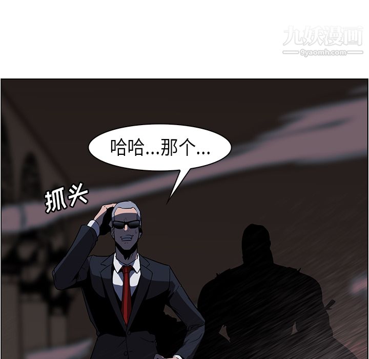 PainKiller-正义的背后第28话