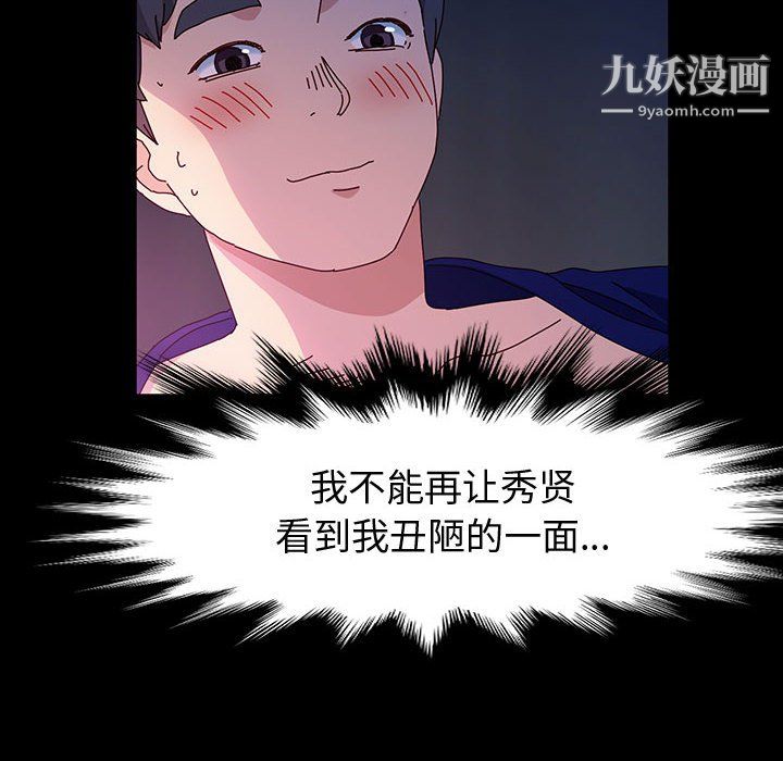 神级模特第22话