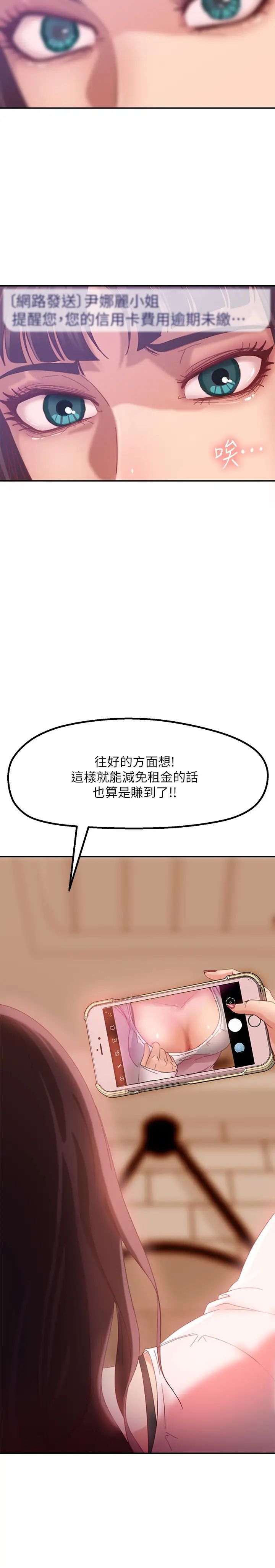 不良女房客第2话-我就说我会「报答」你