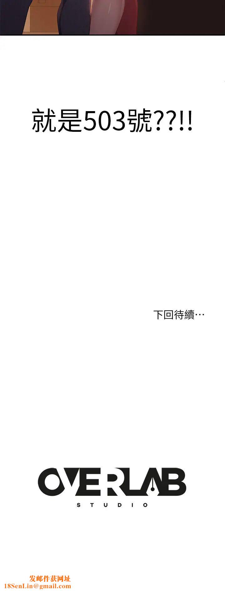 不良女房客第2话-我就说我会「报答」你