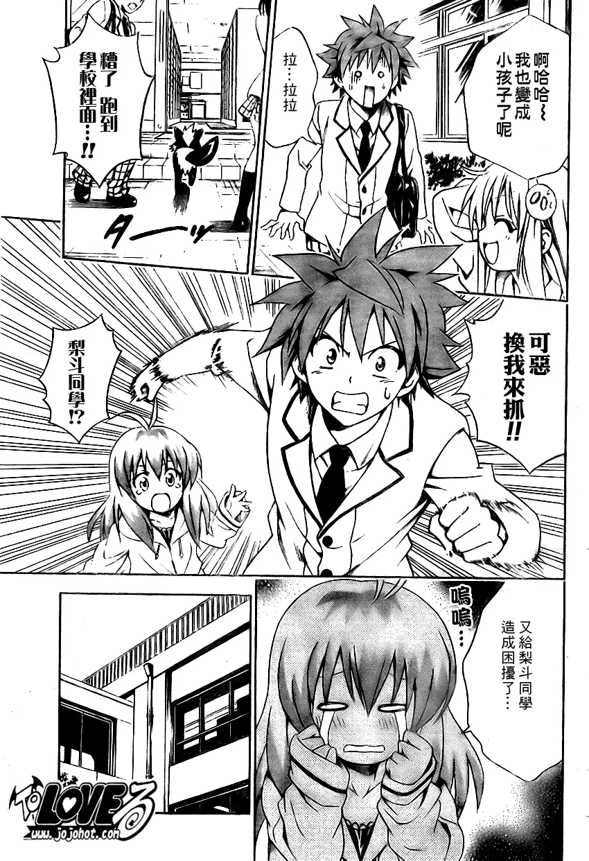 出包王女tolove085集