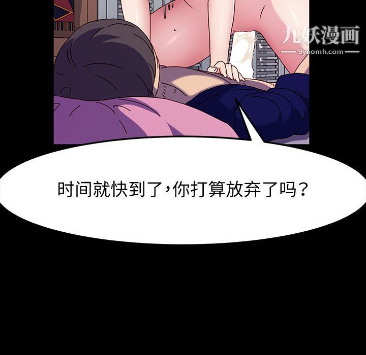 神级模特第22话