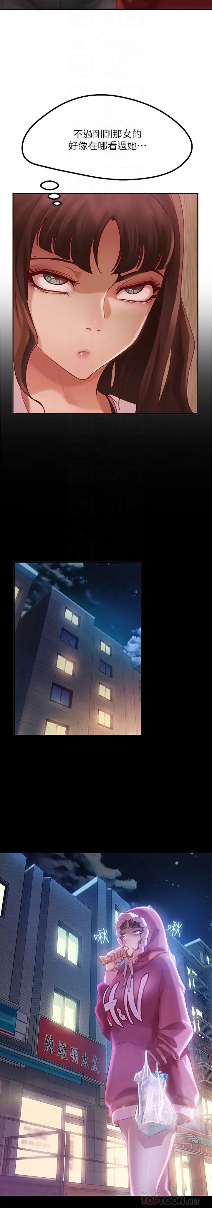 不良女房客第3话-投怀送抱的女人