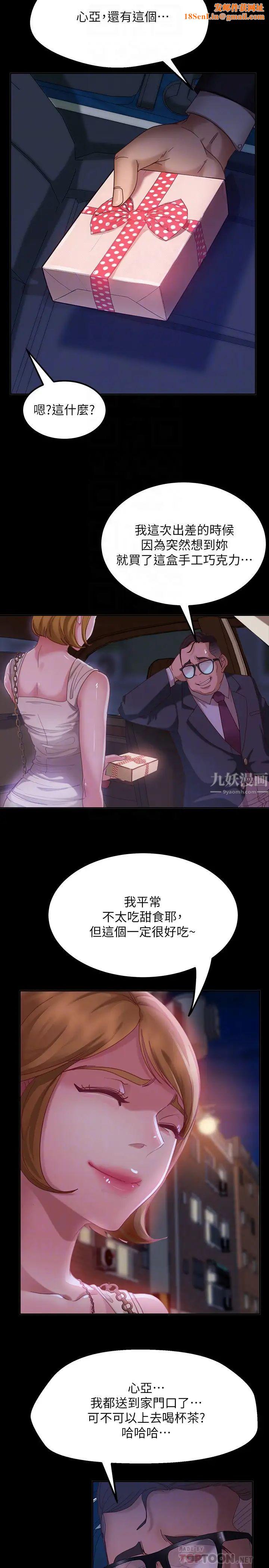 不良女房客第3话-投怀送抱的女人