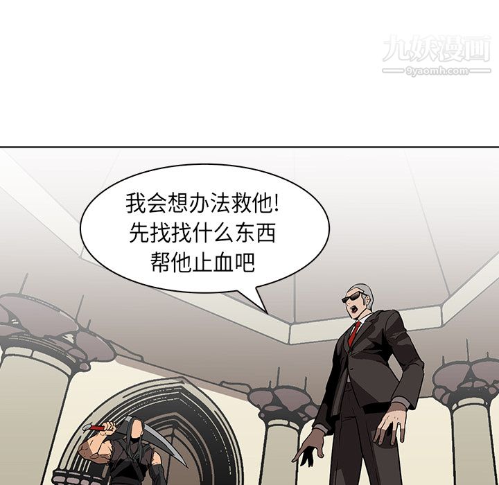 PainKiller-正义的背后第28话