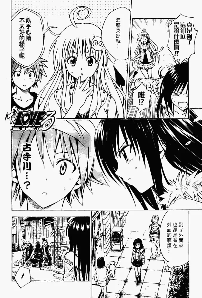 出包王女tolove086集