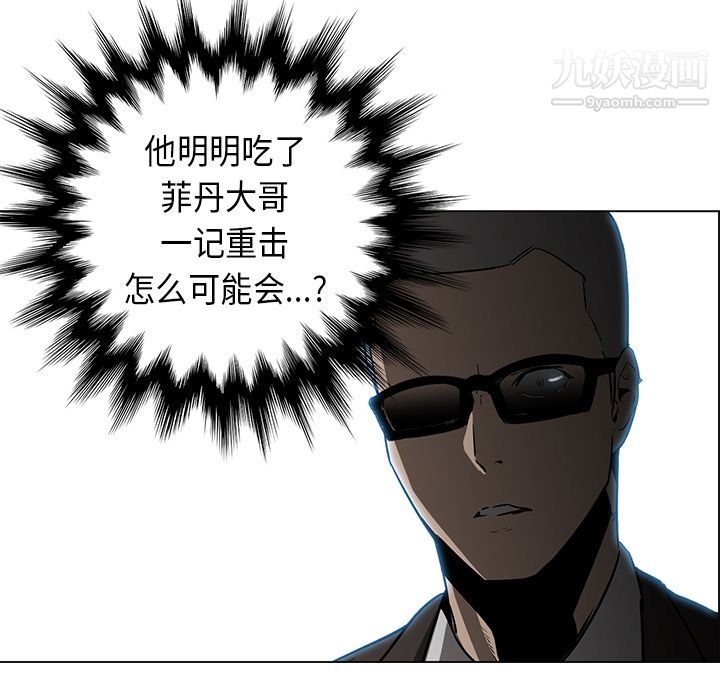 PainKiller-正义的背后第28话