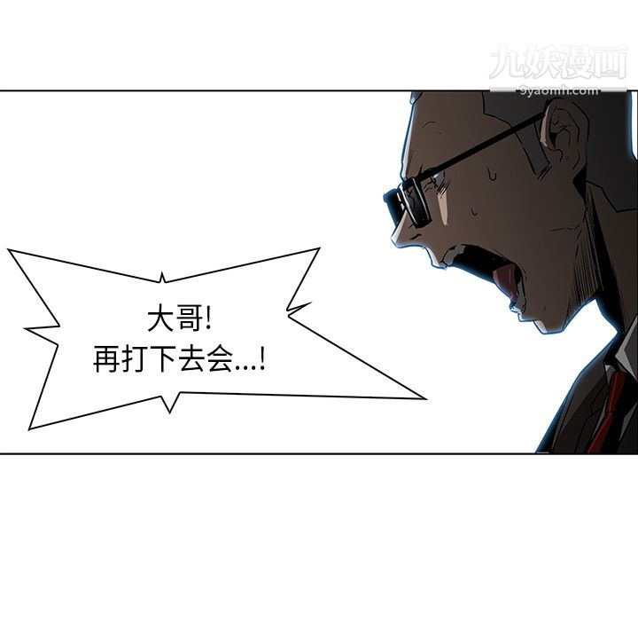 PainKiller-正义的背后第28话