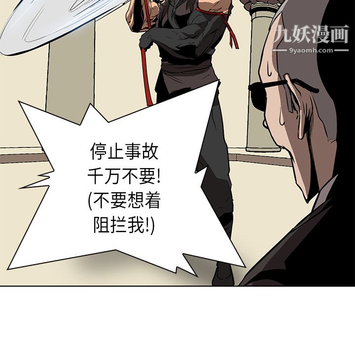 PainKiller-正义的背后第28话