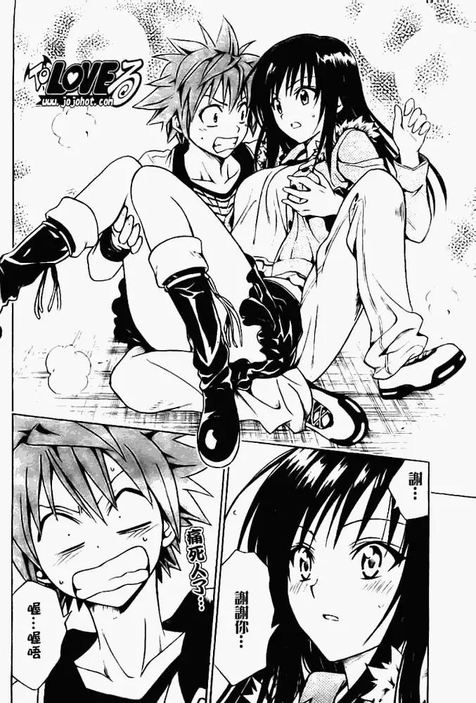 出包王女tolove086集