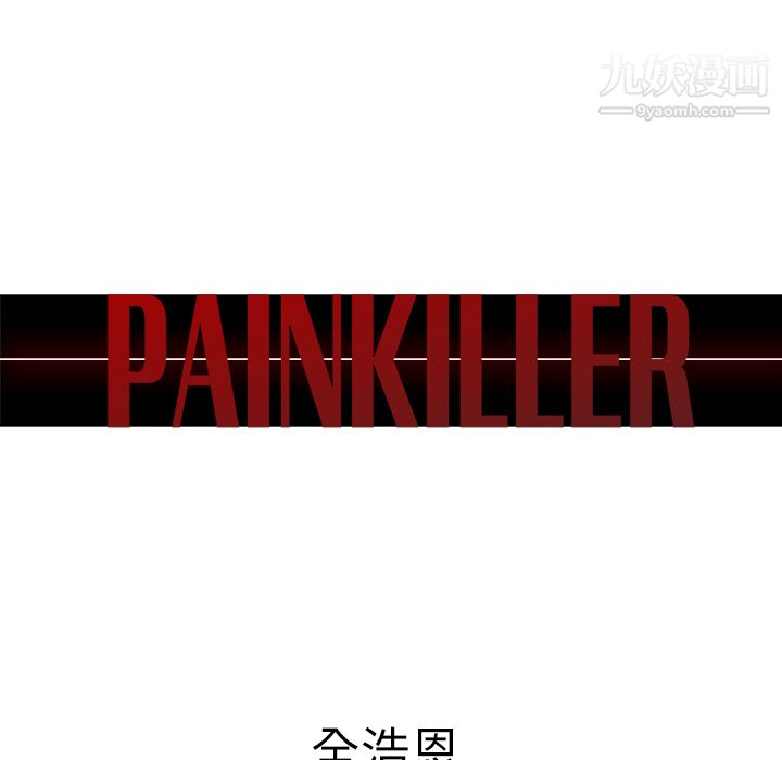 PainKiller-正义的背后第29话