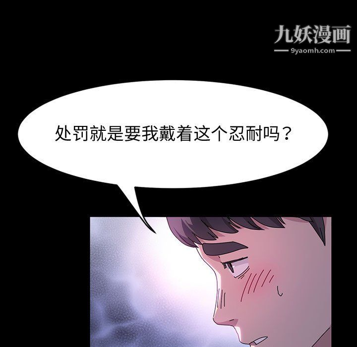 神级模特第23话