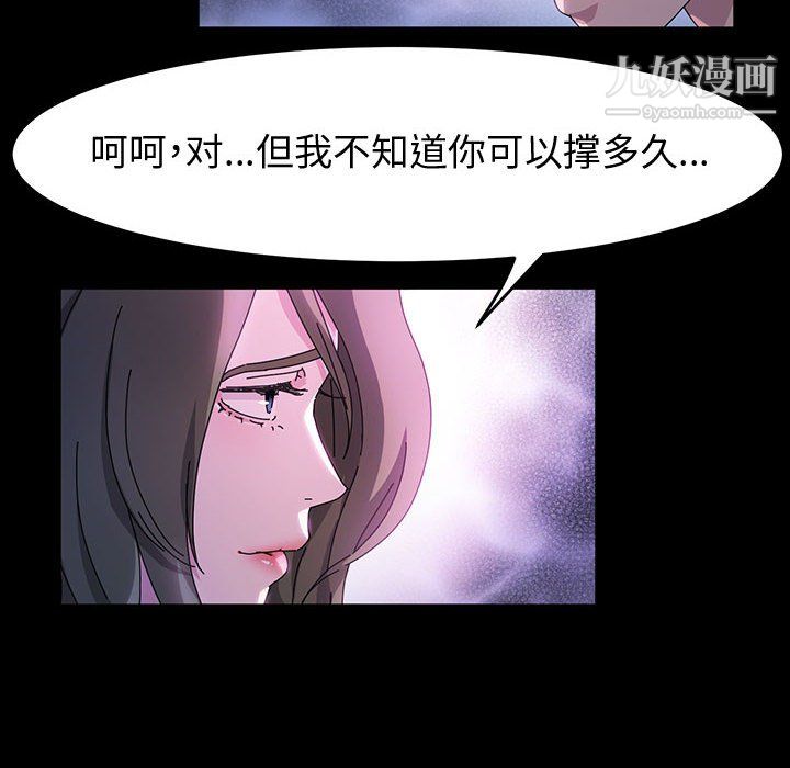 神级模特第23话