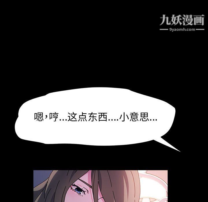 神级模特第23话