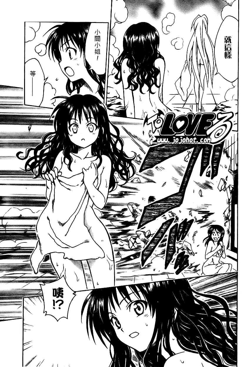 出包王女tolove087集