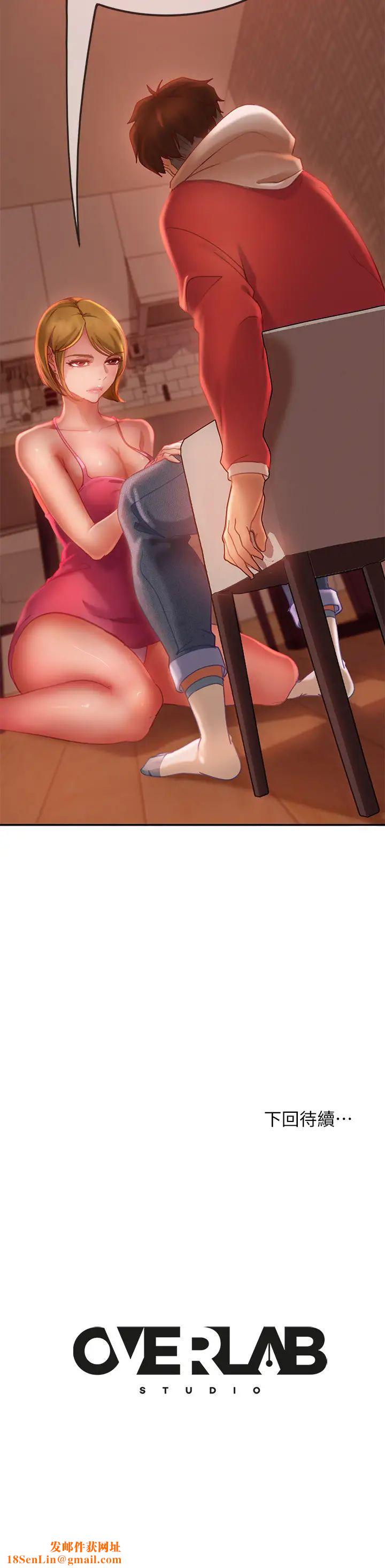 不良女房客第4话-拿别的东西抵房租吧