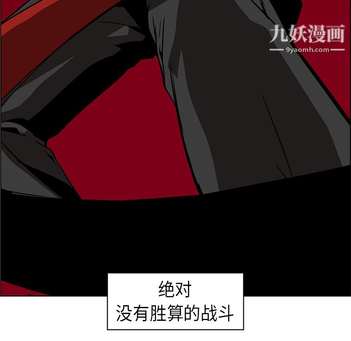 PainKiller-正义的背后第29话