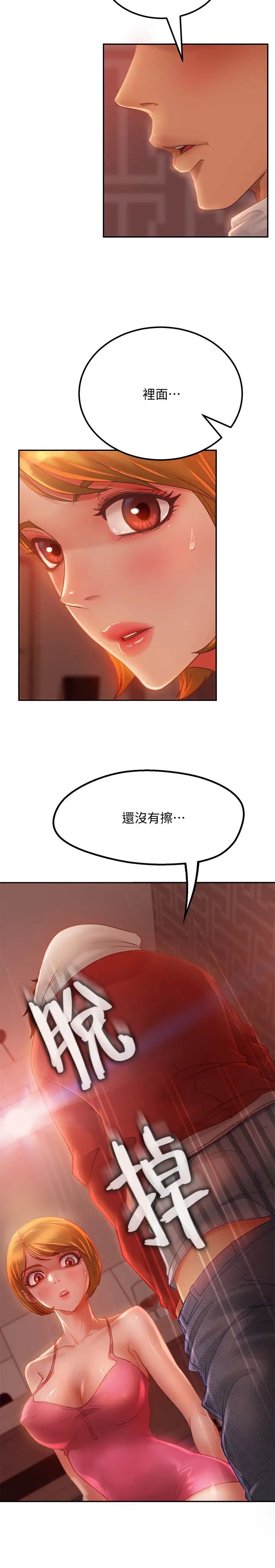 不良女房客第5话-教训放肆房客的办法