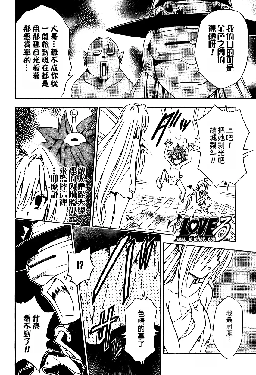 出包王女tolove088集