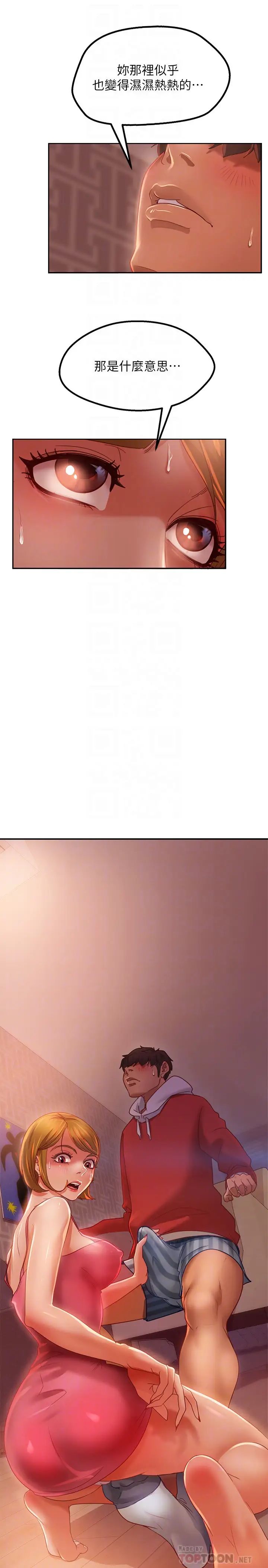 不良女房客第5话-教训放肆房客的办法