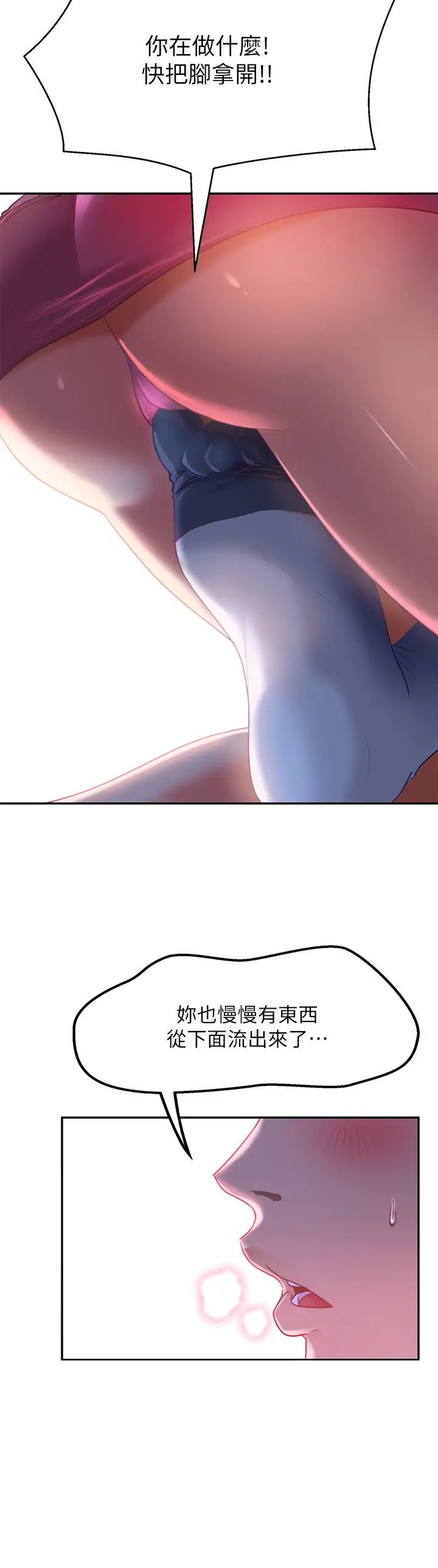 不良女房客第5话-教训放肆房客的办法