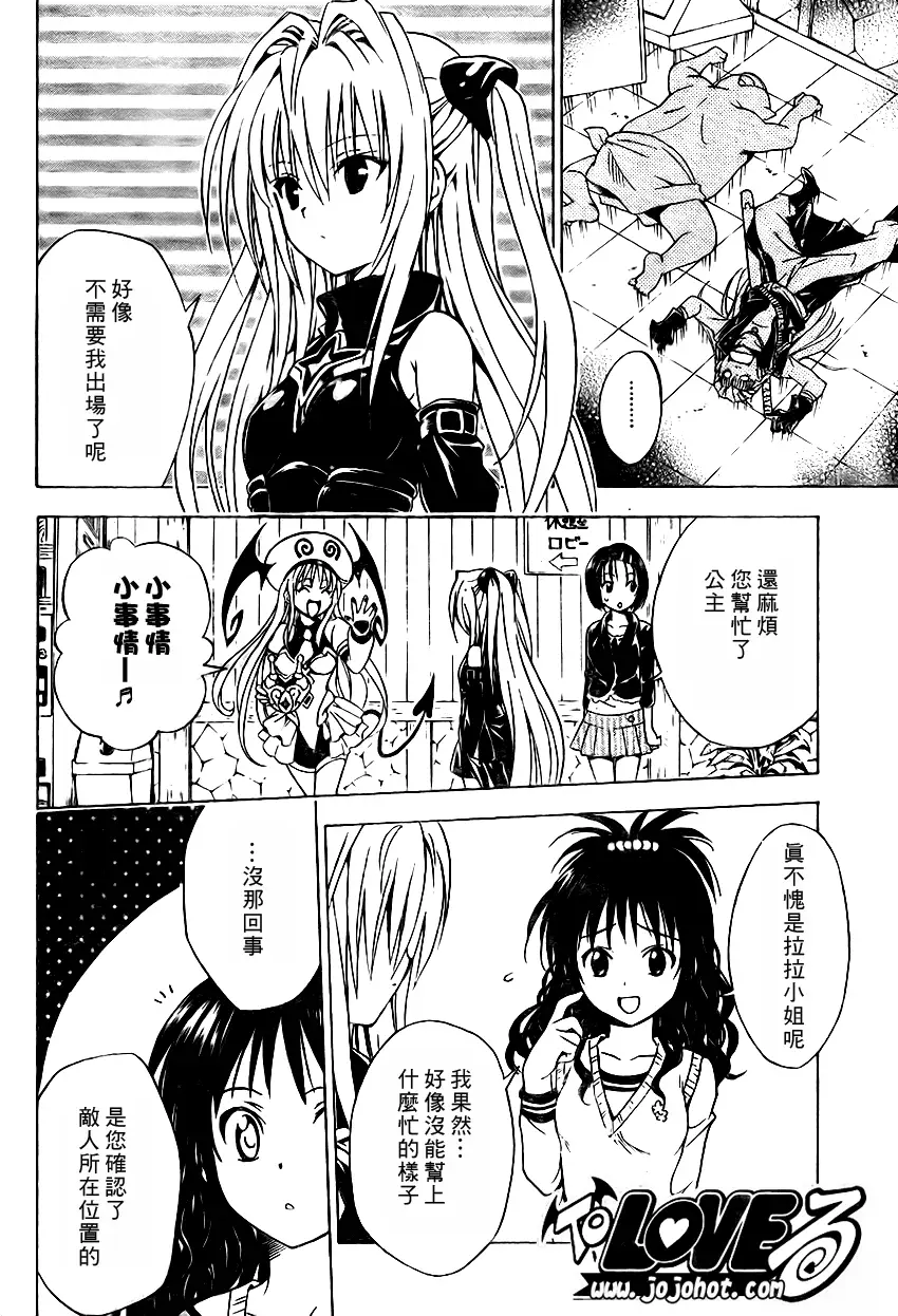 出包王女tolove088集