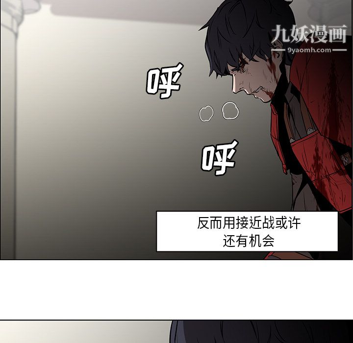 PainKiller-正义的背后第29话