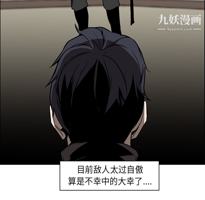 PainKiller-正义的背后第29话