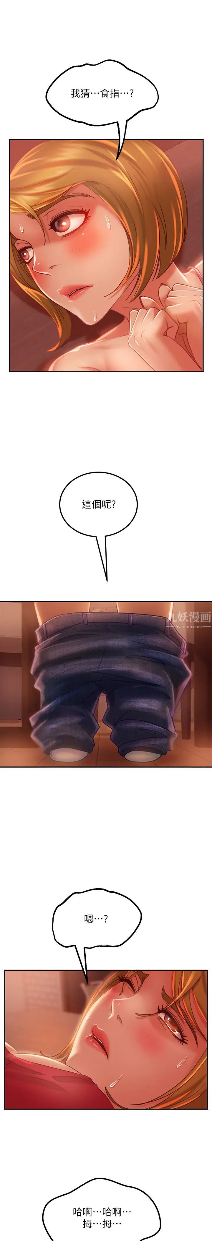 不良女房客第6话-被压在身下害羞的心亚