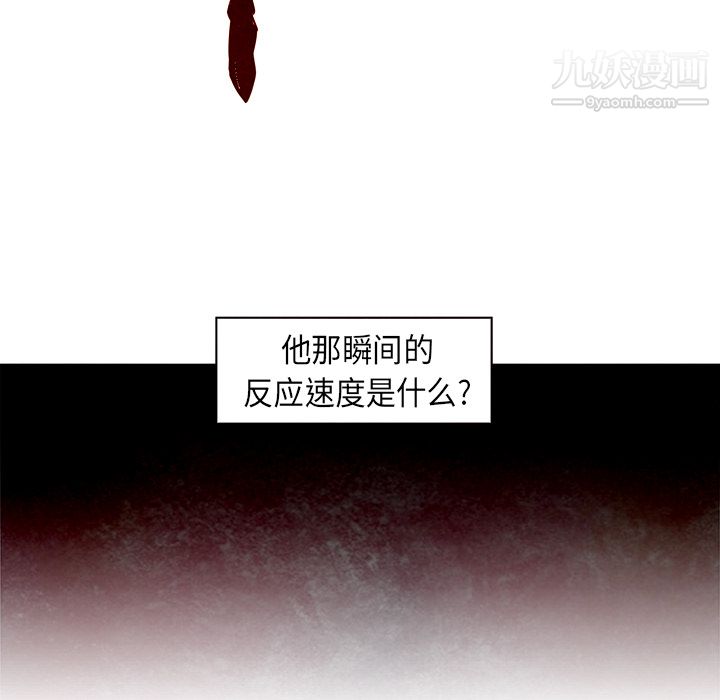 PainKiller-正义的背后第29话