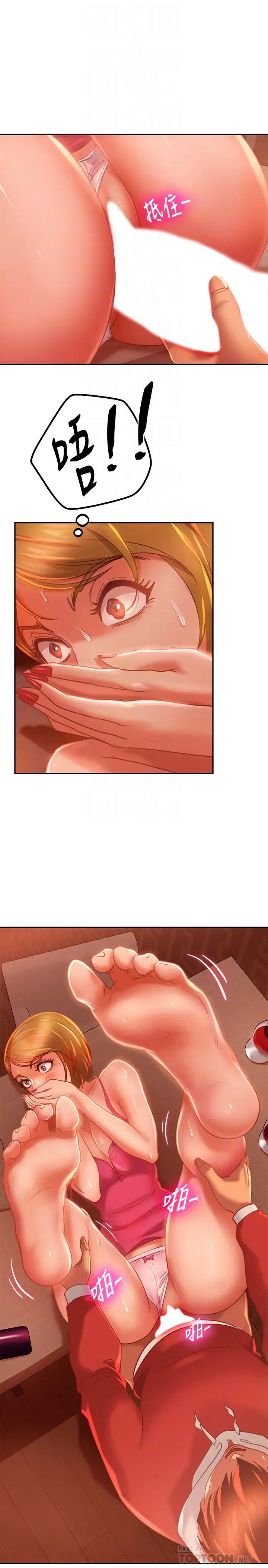 不良女房客第6话-被压在身下害羞的心亚