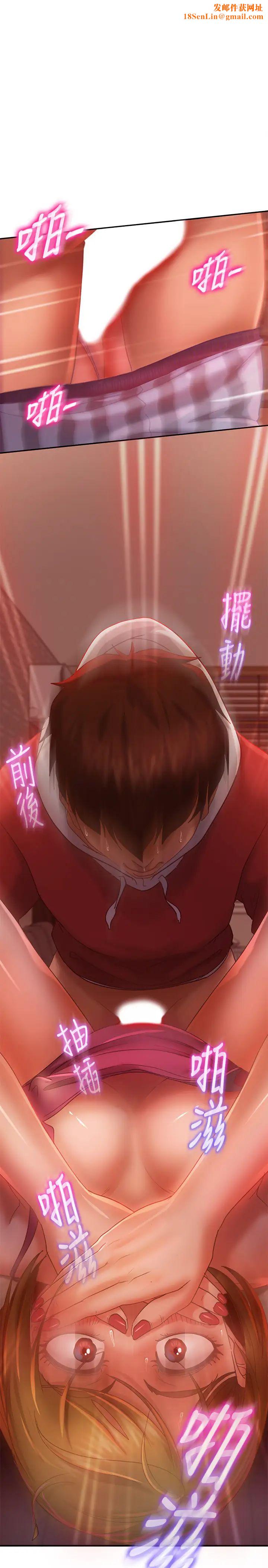 不良女房客第6话-被压在身下害羞的心亚